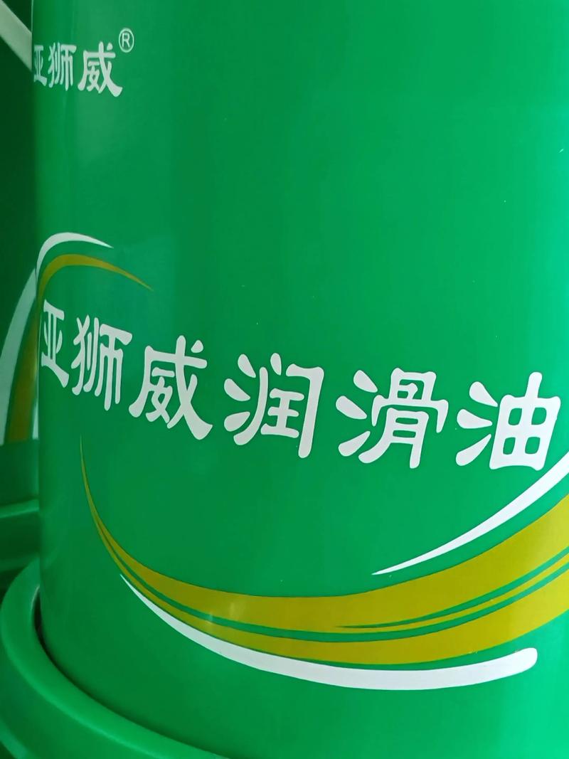 齿轮油